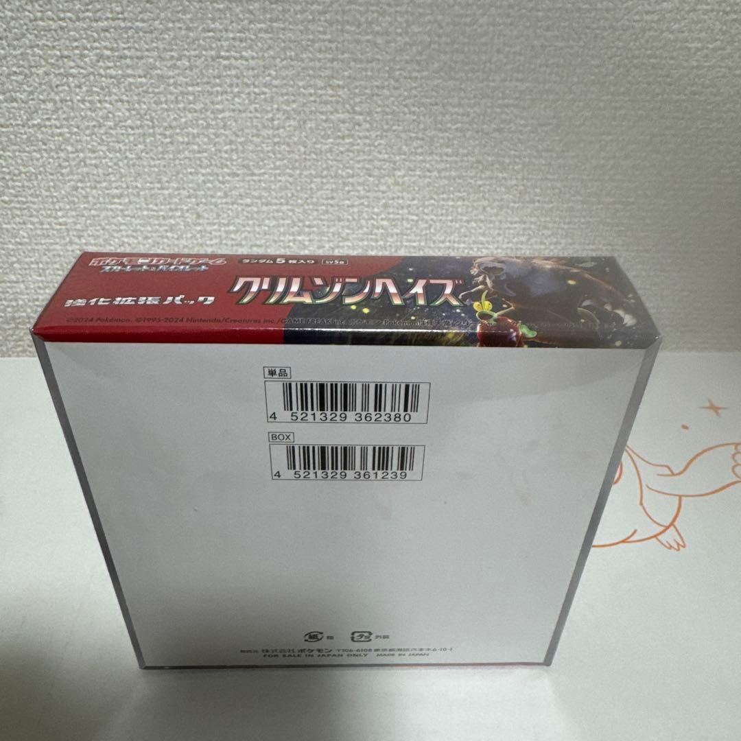 Y*)様 『新品未開封』シュリンク付、ポケモンカード、クリム、ナイト、楽園