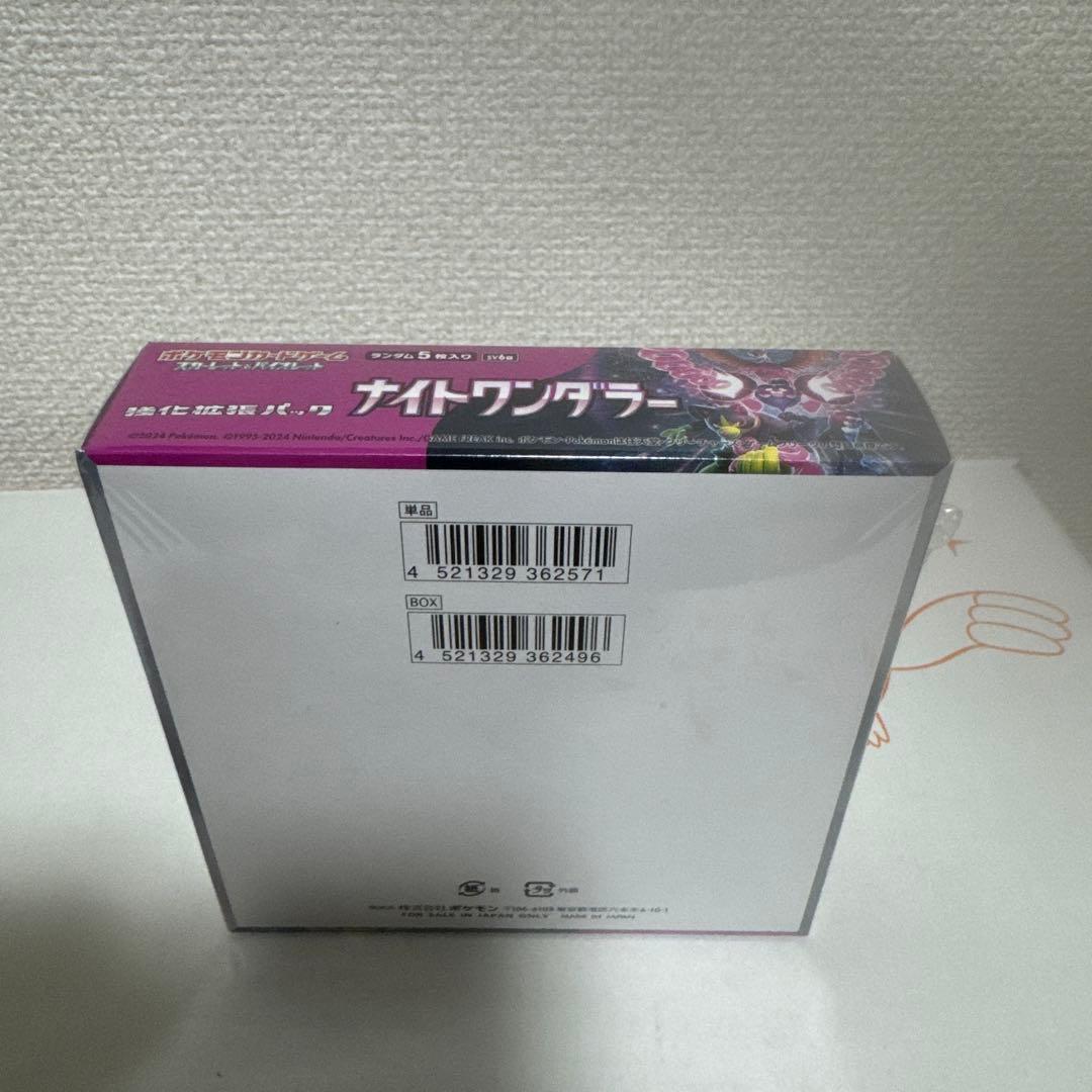 Y*)様 『新品未開封』シュリンク付、ポケモンカード、クリム、ナイト、楽園