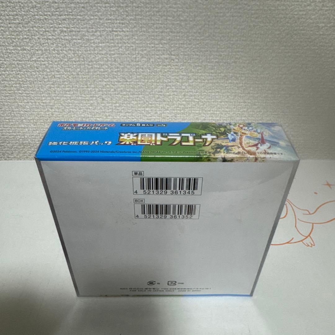 Y*)様 『新品未開封』シュリンク付、ポケモンカード、クリム、ナイト、楽園