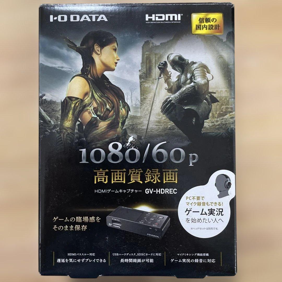 HDMIゲームキャプチャー　GV-HDREC