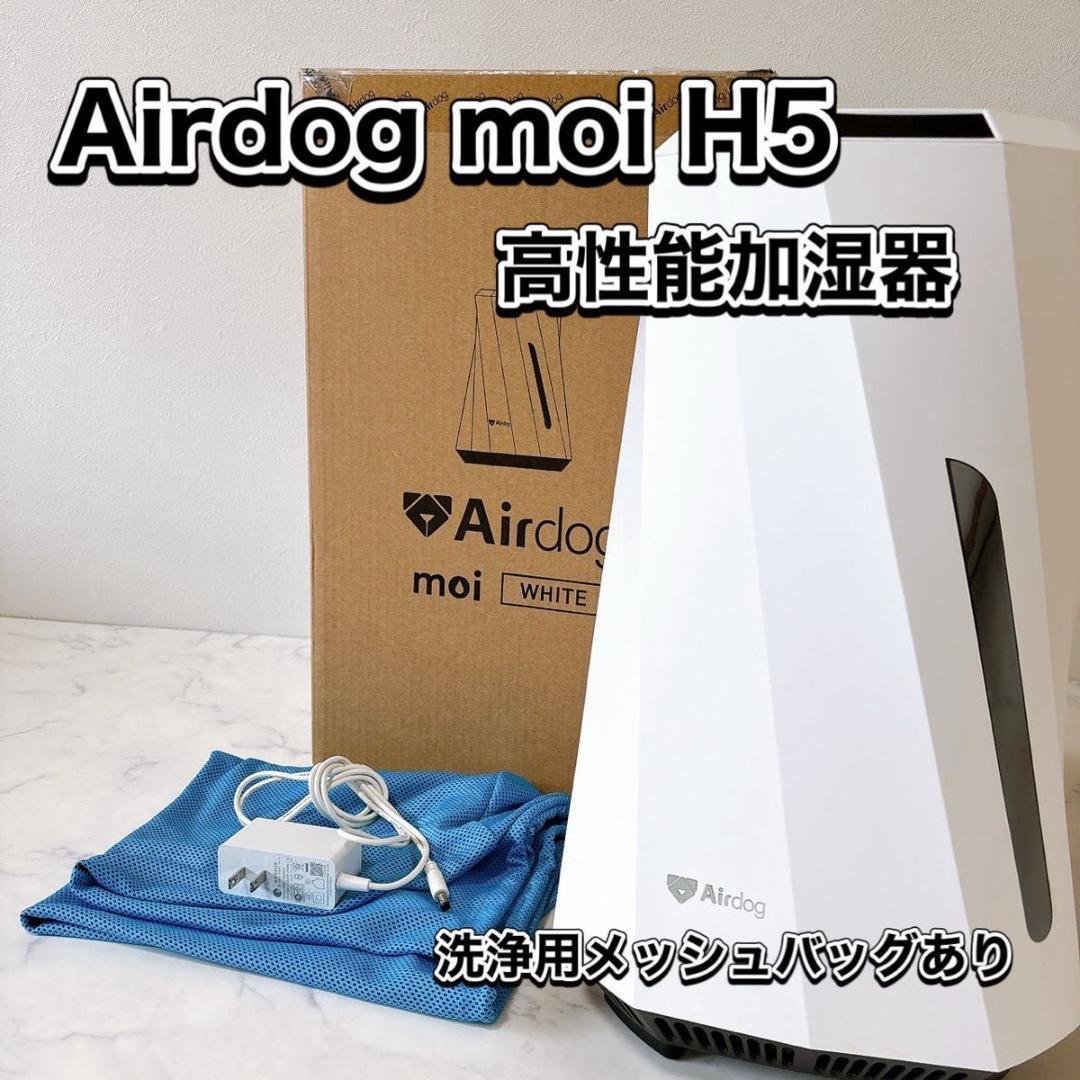 Airdog moi H5 高性能加湿器 白 AIR-MI-P1W110 M4