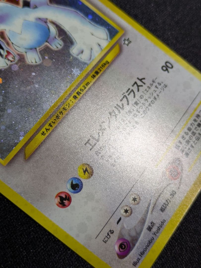 【状態：B+（良品）ルギア　旧裏　【商品連番：1068】