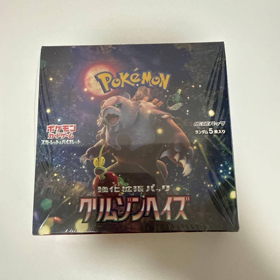 (新品未開封、シュリンクあり、BOXカバー付き)『クリムゾンヘイズ』　2ボックス