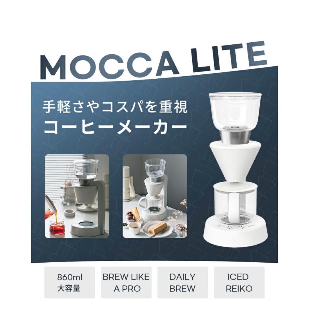 エペイオス EPEIOS Mocca コーヒーメーカー ドリップコーヒーメーカー