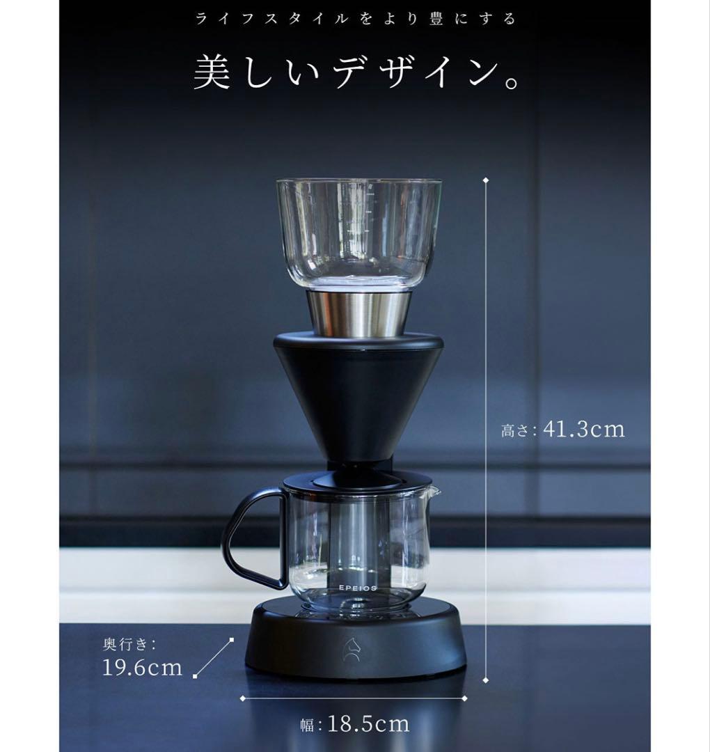 エペイオス EPEIOS Mocca コーヒーメーカー ドリップコーヒーメーカー