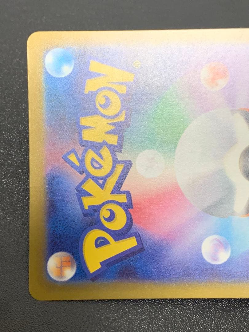 ポケモンカード ロケット団のミュウツーex SAR