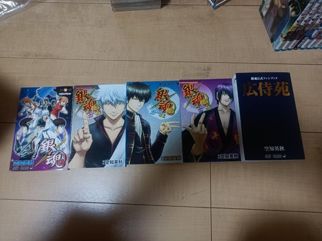 超絶 美品 初版 帯付き 銀魂 ぎんたま 全巻 全巻セット 広侍苑 空知英秋