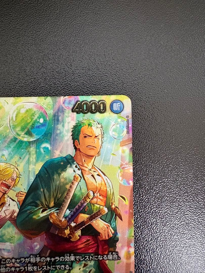 ロロノア・ゾロ R SP PRB02-006 パラレル