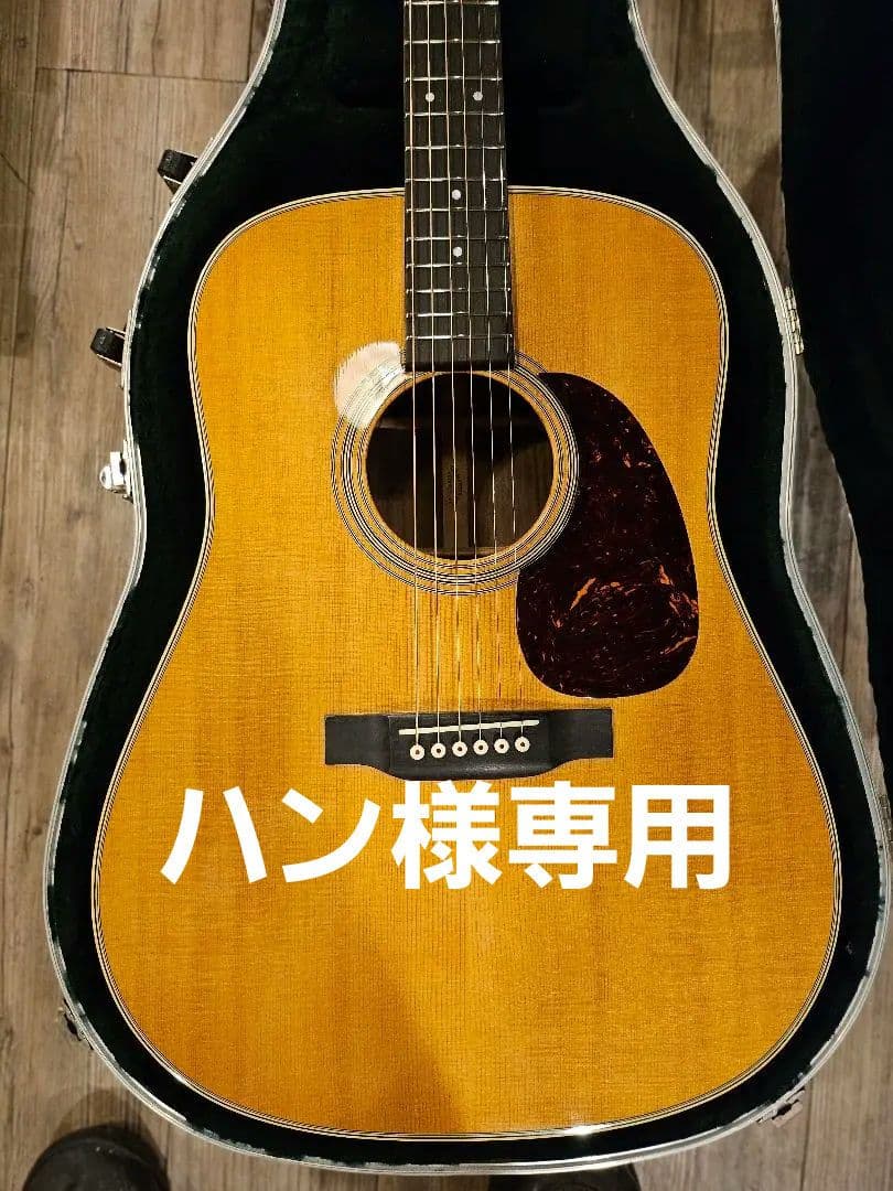 マーチン D28 Standard 美品中古