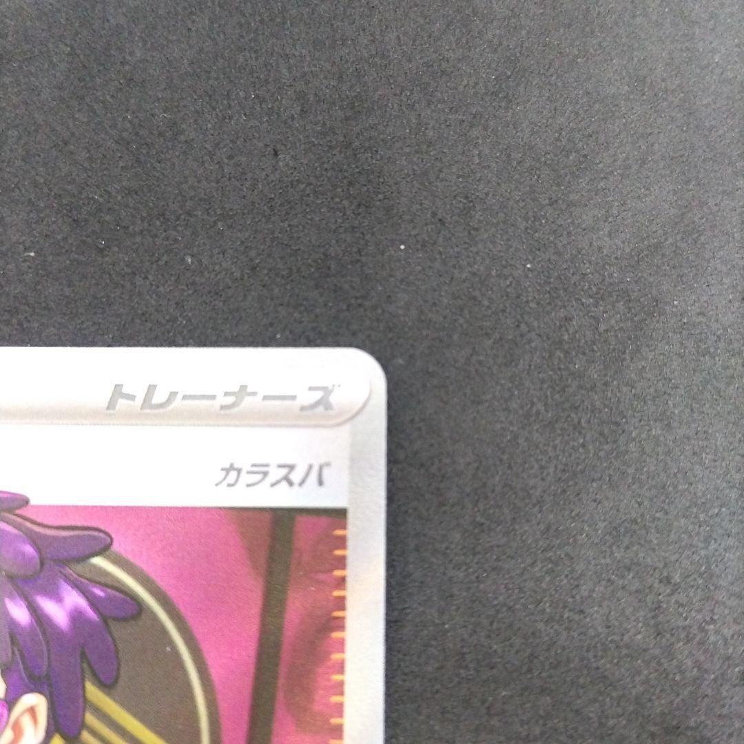 スタートデッキ100バトルコレクション　ボスの指令　sr