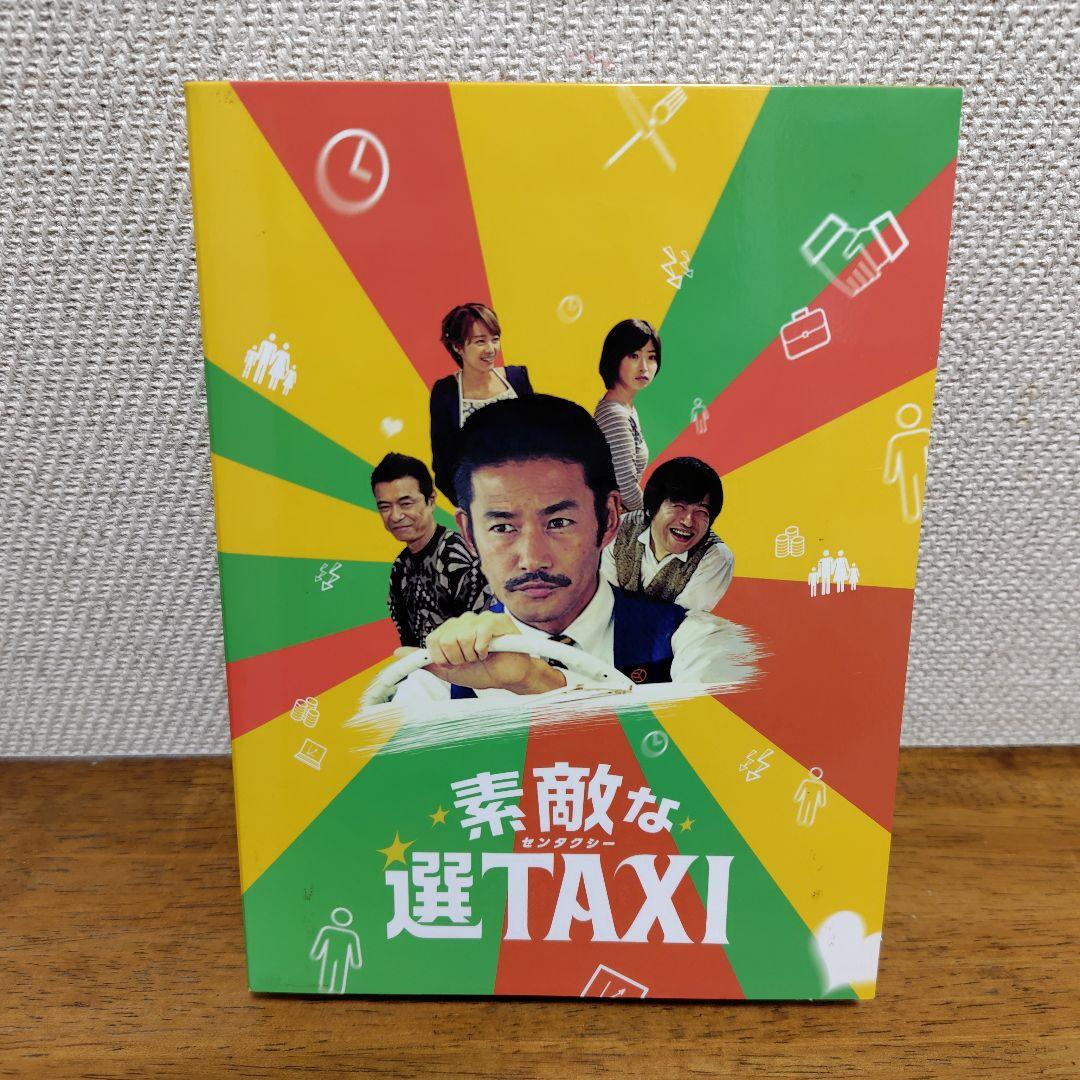 【中古美品】素敵な選TAXI DVD-BOX 6枚組