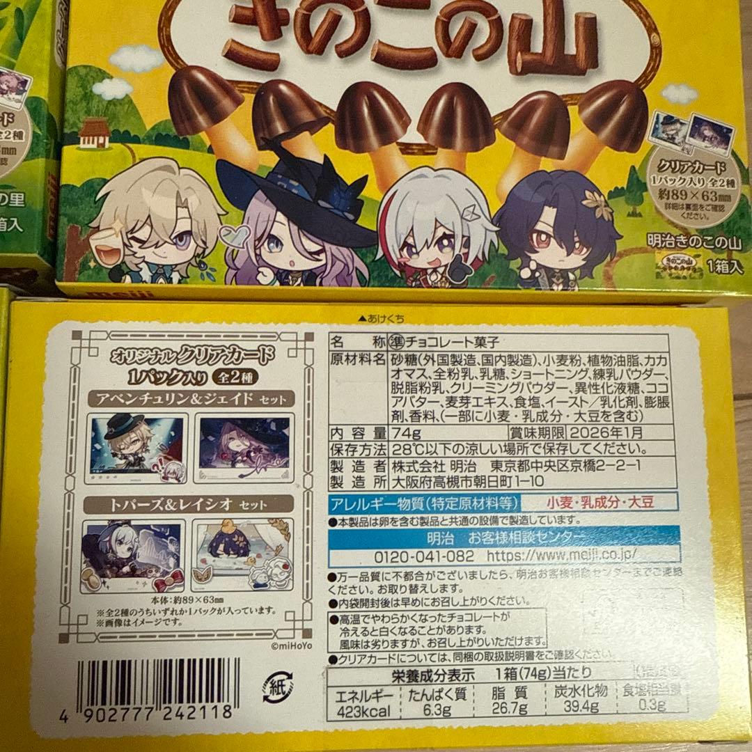 Levihihi　スターレイル ローソン きのこの山8個たけのこの里4個