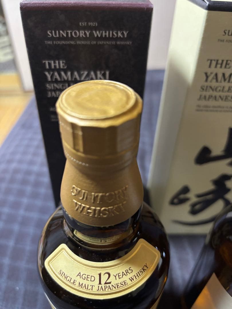 山崎 12年 NV 2本セット