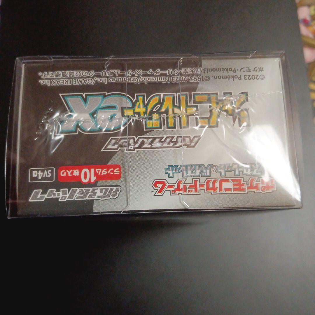 シャイニートレジャーex シュリンク付き未開封box　ハイクラスパック　ポケモン