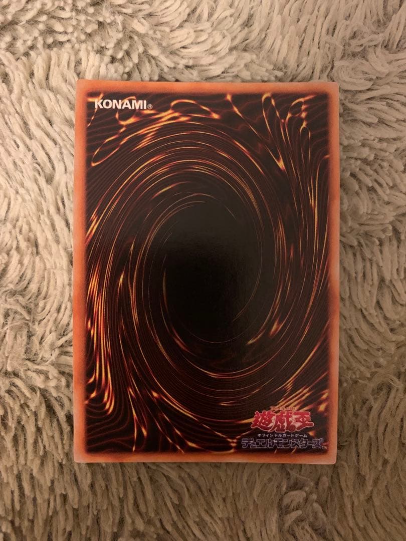 No.1764 遊戯王 良品 初期 死のデッキ破壊ウイルス ウルトラレア