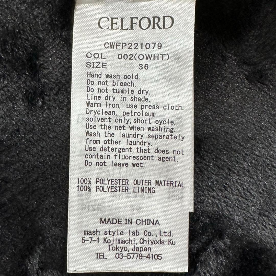 セルフォード✨タグ付新品未使用 ストレートパンツ ホワイト系 サイズ36