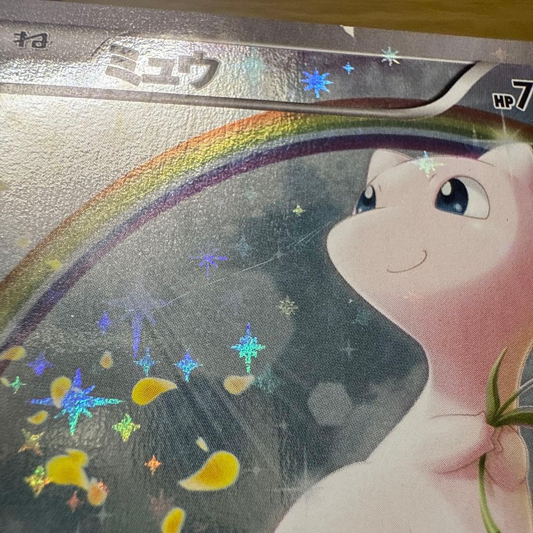 ミュウ CP5 幻·伝説ドリームキラコレクション 017/036