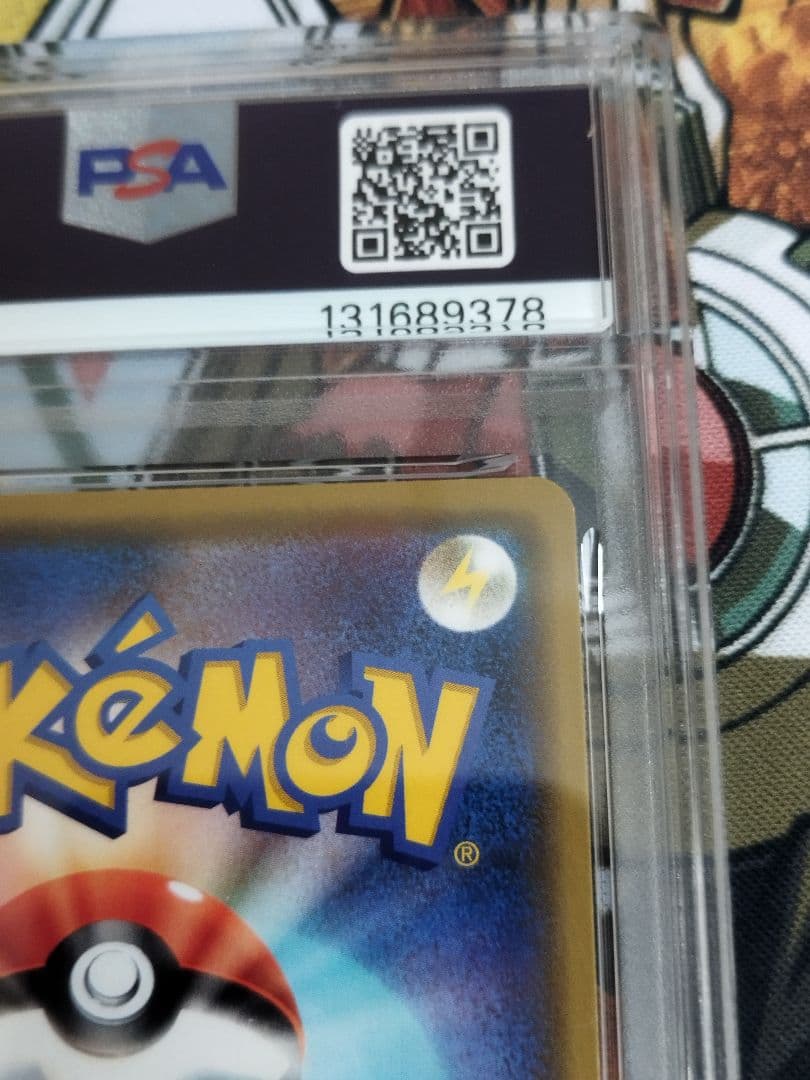 PSA10 ゲンガー R S4a 071/190 ライフシェイカー シャイニー