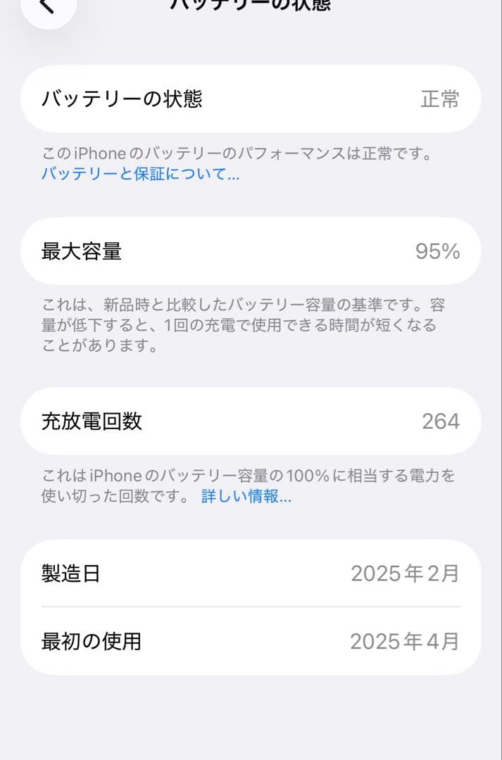 ジャンク品　iPhone16 128GB 使用歴1年未満　使用できます。