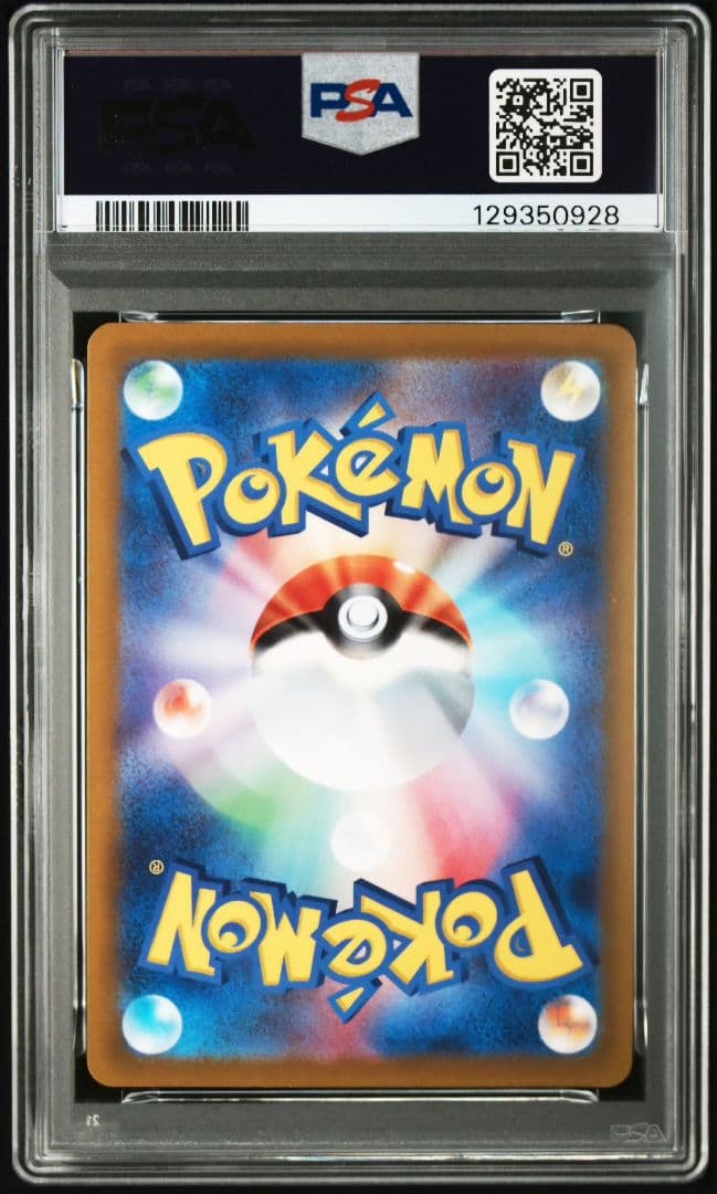 PSA10 ミュウツーV SR S10b Pokémon GO 074/071
