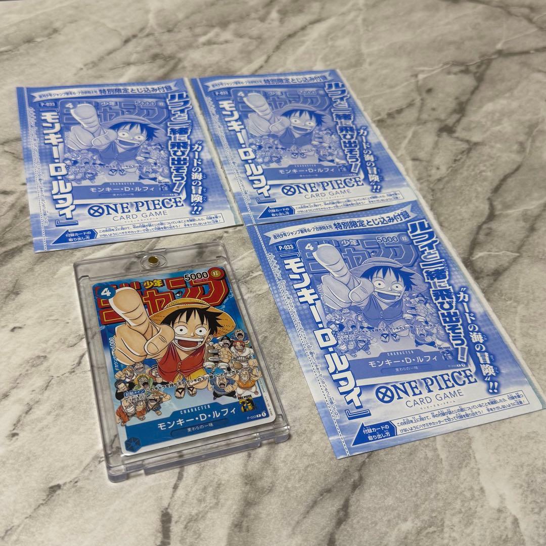 ワンピースカードゲーム　モンキー・D・ルフィ　P-033 （4枚セット）