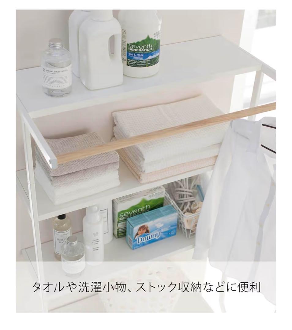 【Himariさま専用/山崎実業】立て掛けランドリーシェルフ タワー