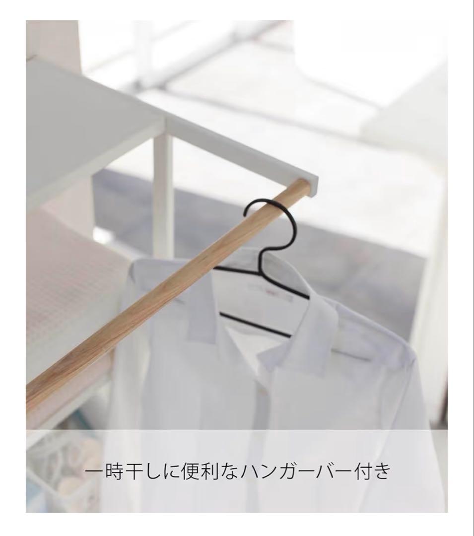 【Himariさま専用/山崎実業】立て掛けランドリーシェルフ タワー