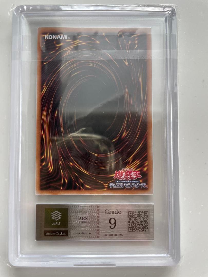 青眼の白龍 QUARTER CENTURY SELECTION 2023