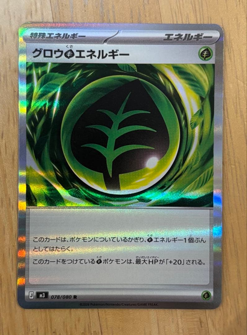 ポケモンカード　ニャース ex SAR 114/080 他