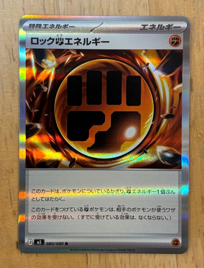 ポケモンカード　ニャース ex SAR 114/080 他