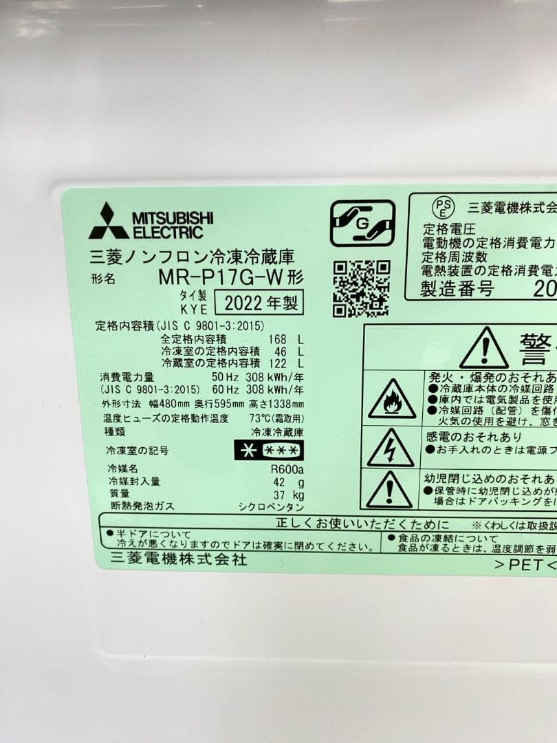 冷蔵庫 洗濯機 家電セット 一人暮らし 東京 神奈川 千葉 埼玉 F11e