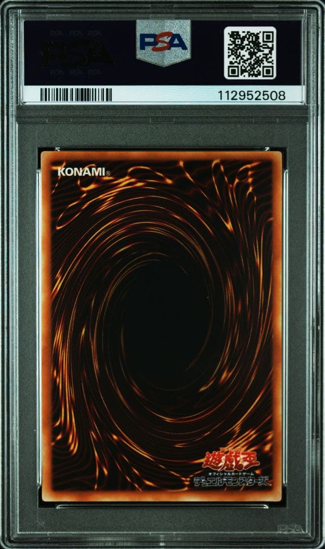 【 鑑定品 PSA8 】　美品　最安値　黒炎弾　レリーフ　アルティメットレア