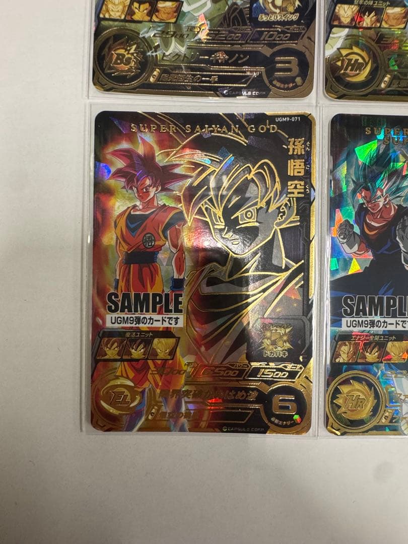 スーパードラゴンボールヒーローズカードUGM9弾 サンプルカード