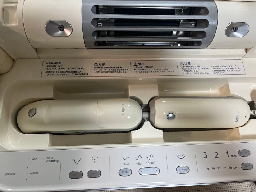 美顔器 SAQINA サキナ saqinabijou サキナビジュー