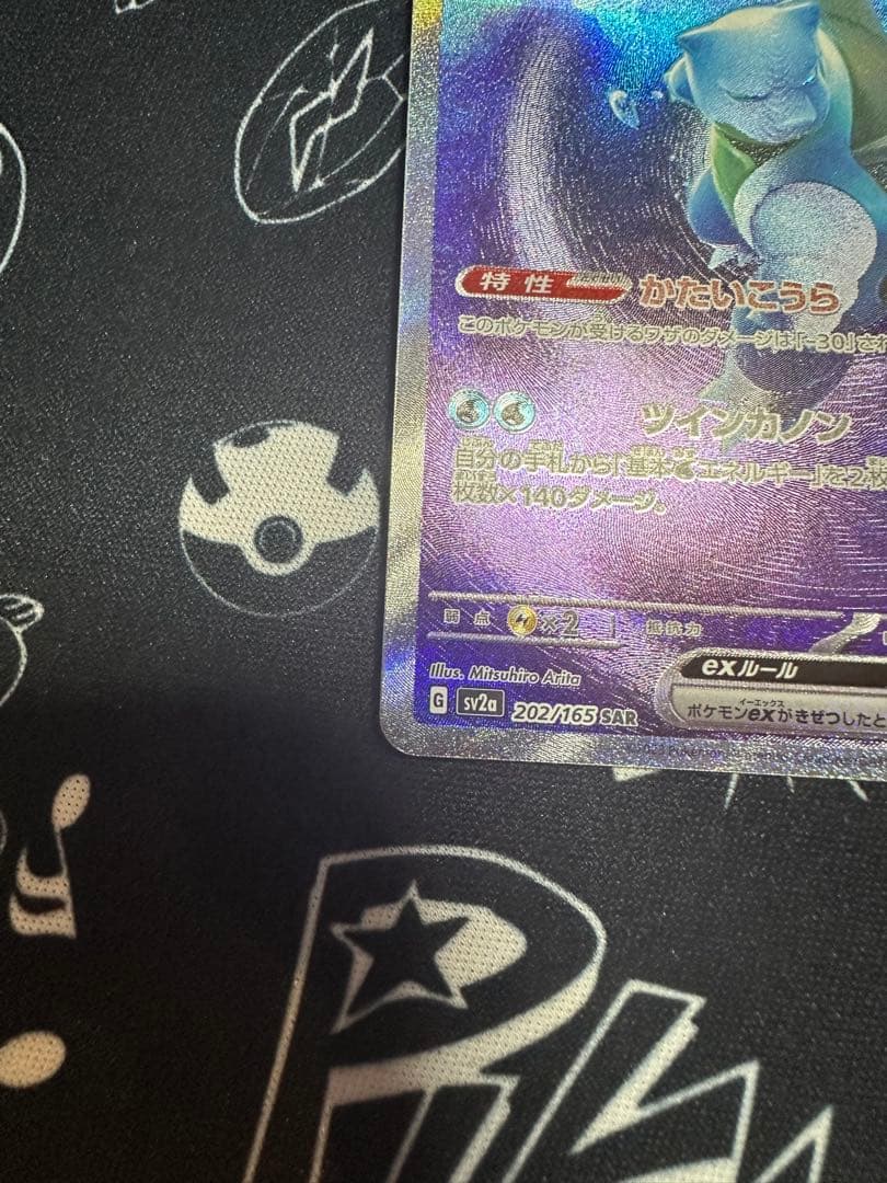 【良品】ポケカ カメックスex SAR