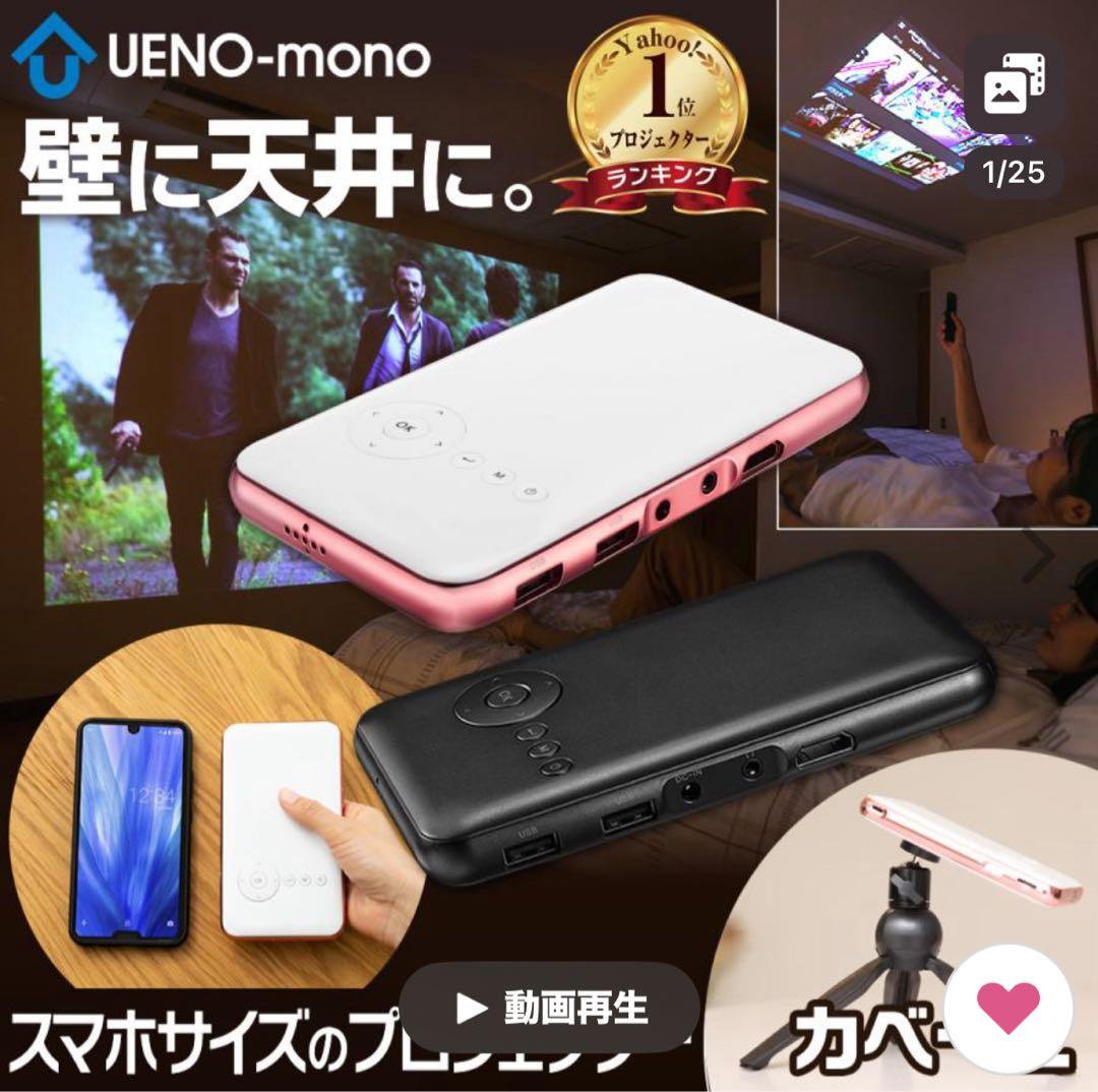 KABENI スマホサイズ プロジェクター 本体