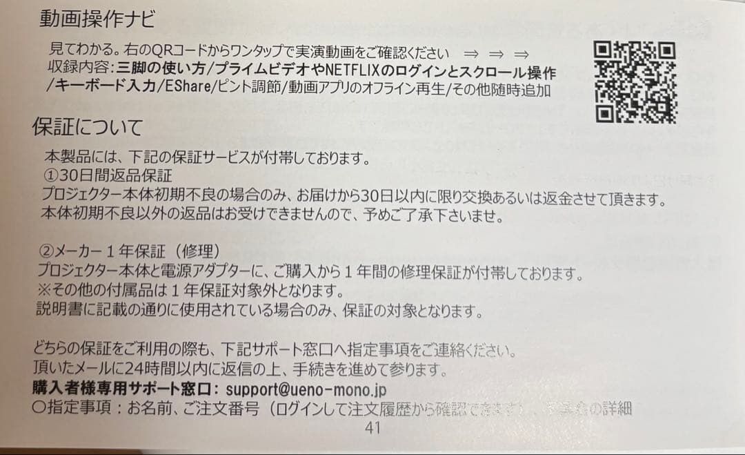 KABENI スマホサイズ プロジェクター 本体