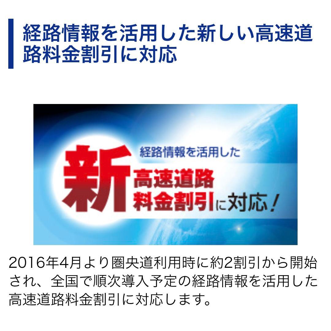 バイク用　ETC　ミツバ　BE700　2.0　【890】