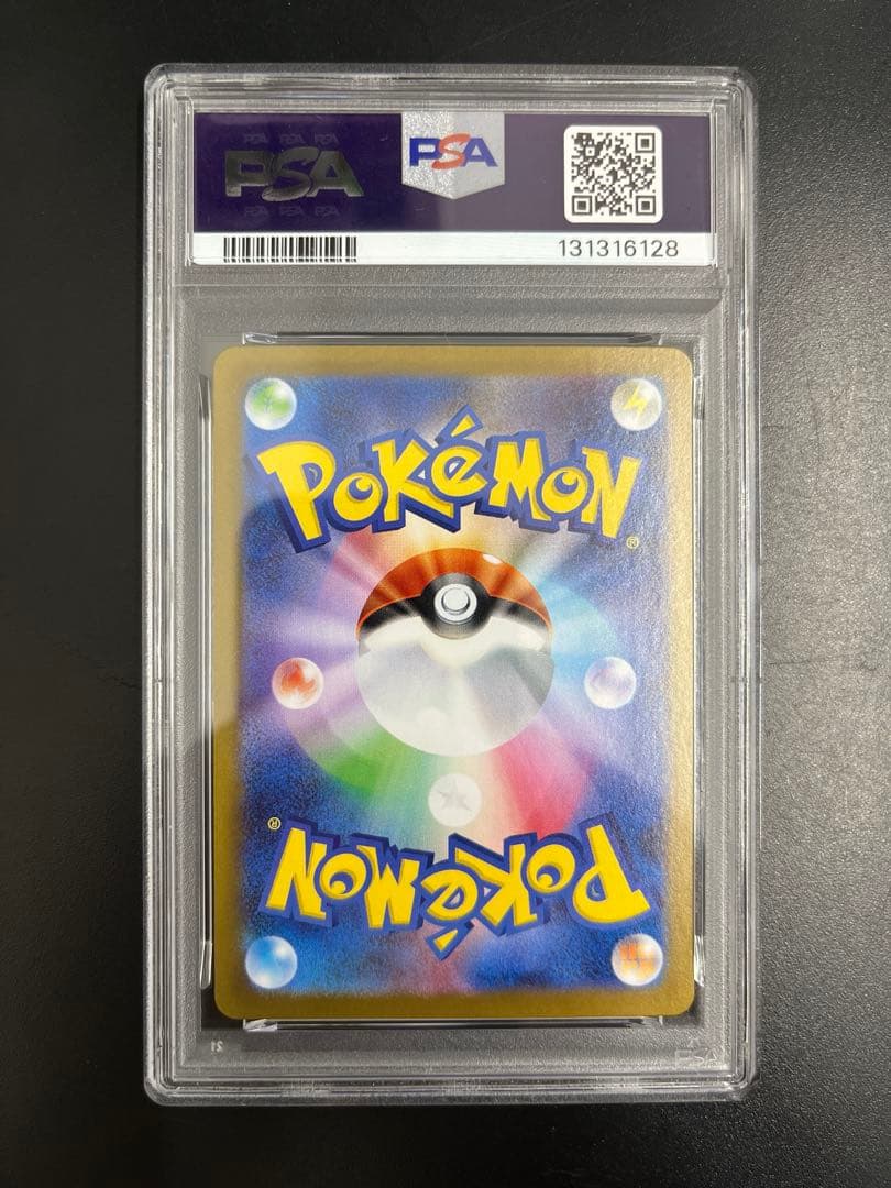 アセロラのいたずら　SR PSA10