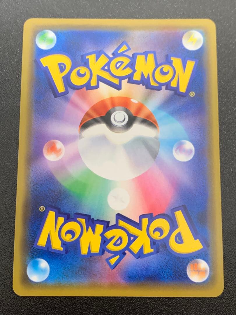 カナザワのピカチュウ 144/S-P