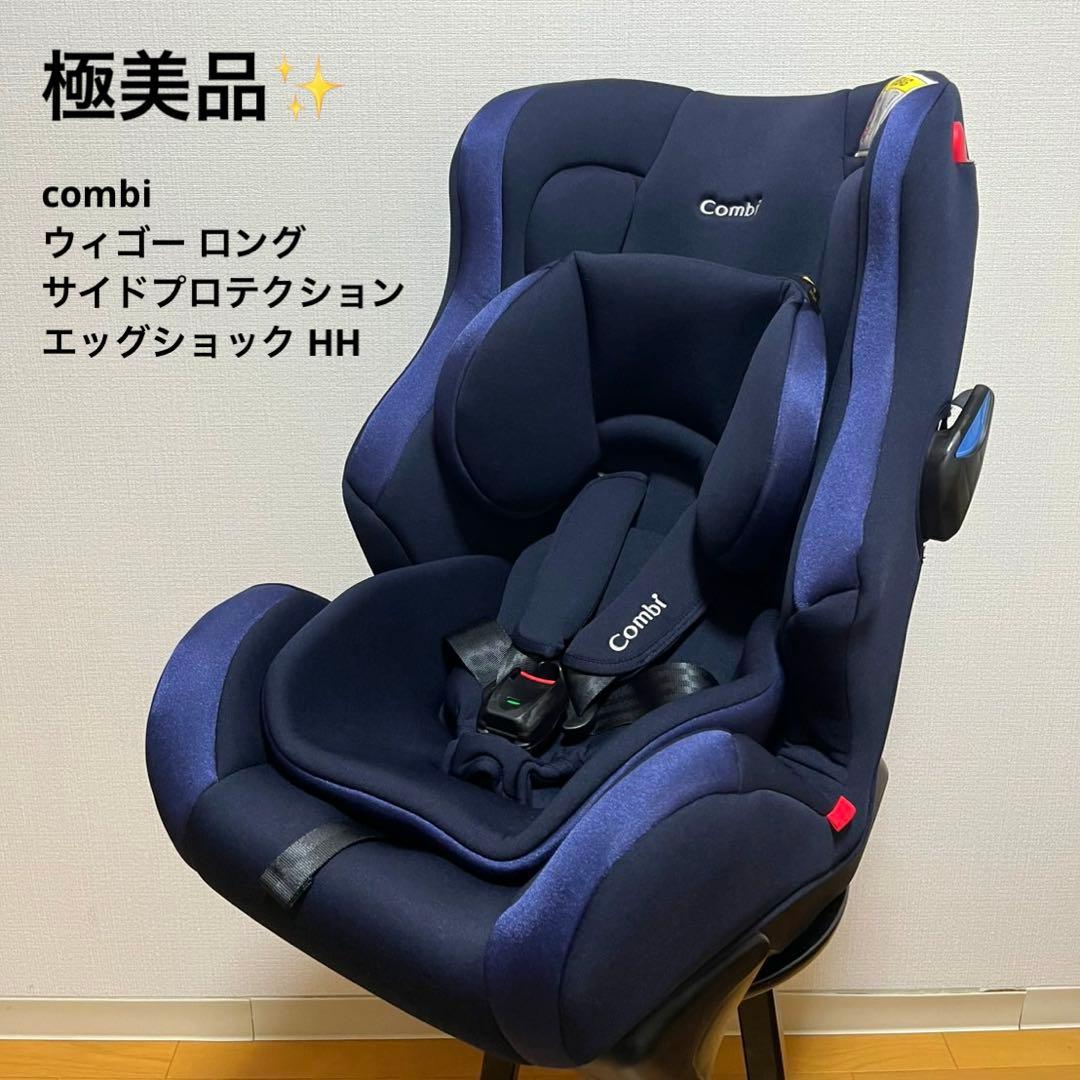 【極美品✨️】コンビ ウィゴー ロング サイドプロテクション エッグショック HH