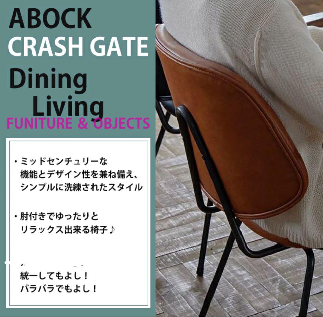 関家具　ブラウン ダイニングチェア アボック 肘付 ミッドセンチュリー送料無料