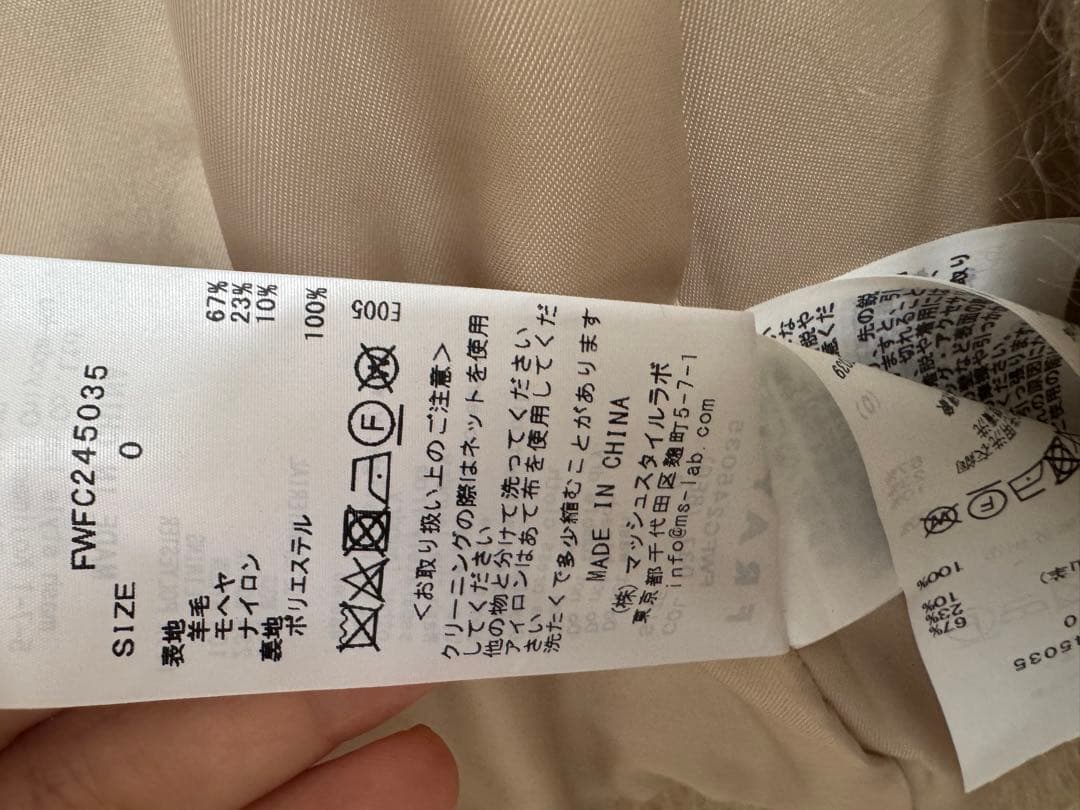 即日発送可　FRAY I.D テーラードオーバージャケットコート