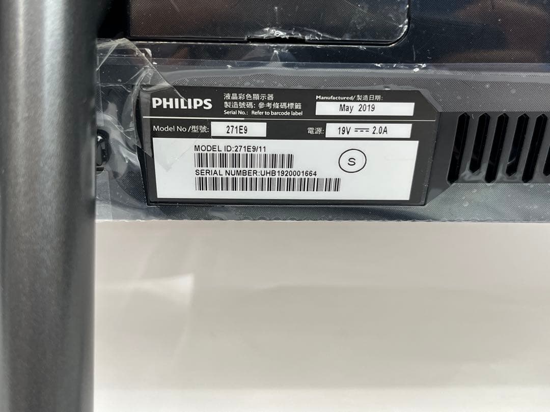 美品Philips 271E9 27インチ液晶モニター