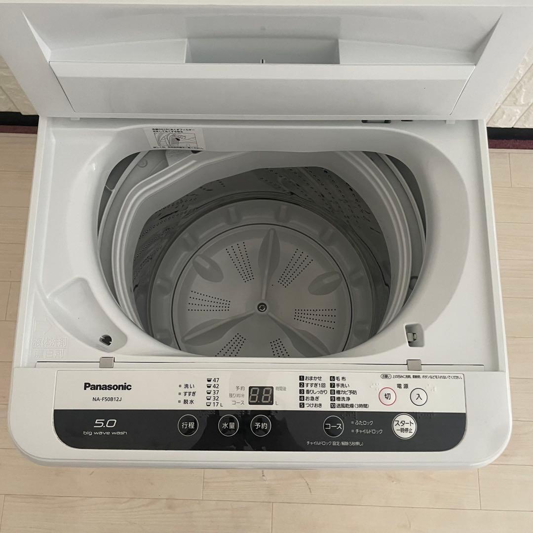 都内23区送料無料✨生活家電2点セット✨ 冷蔵庫・洗濯機　2019年製