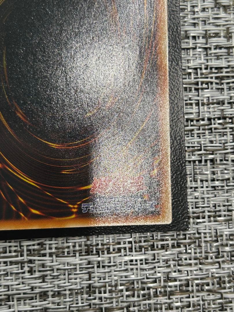 断*離様 神炎皇ウリア レリーフ