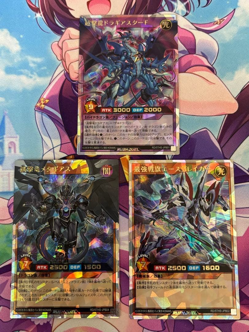 ラッシュデュエル　聖域を守護する光の龍　オーバーラッシュレア　オマケ付き