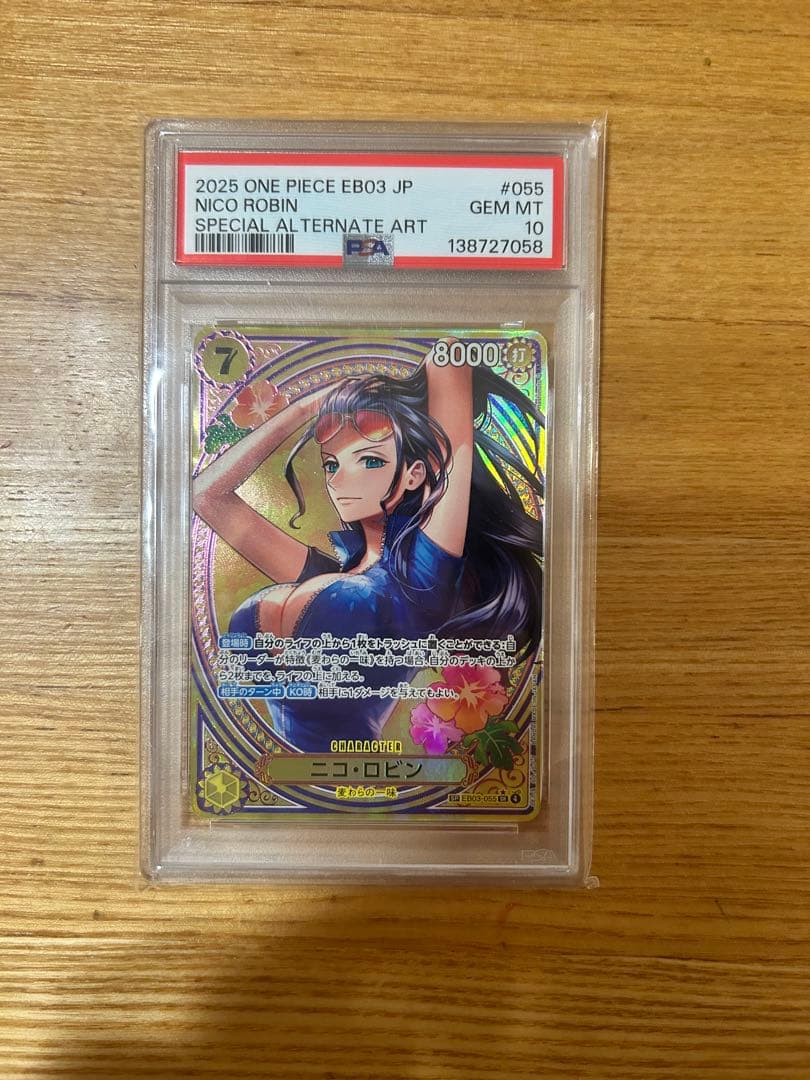 2枚セット【PSA10】ロビン　SP ヒロインズエディション　ワンピースカード