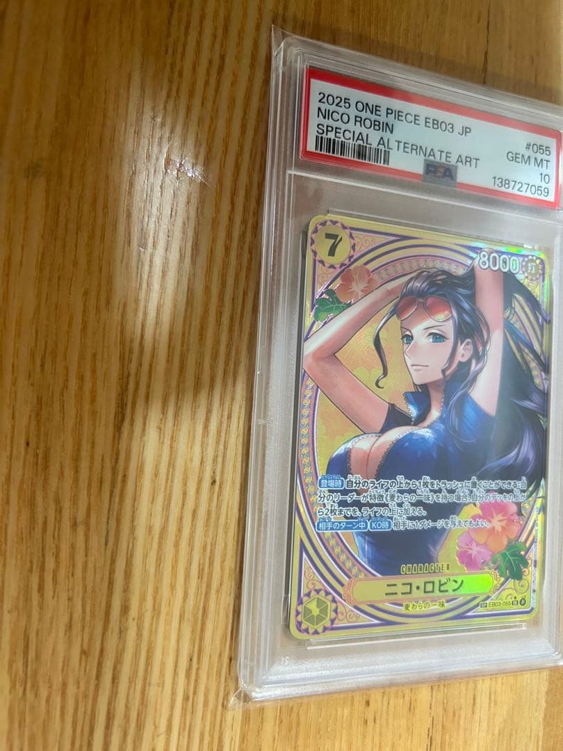 2枚セット【PSA10】ロビン　SP ヒロインズエディション　ワンピースカード