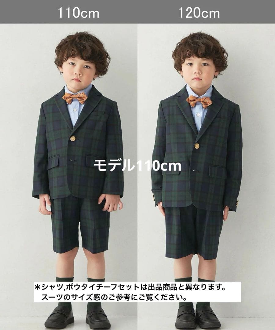 新品　グリーンレーベル　ジャケット　パンツ　ボウタイ　チーフ　シャツ　120cm